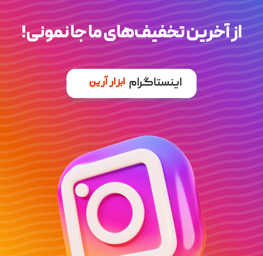 بنر موبایل