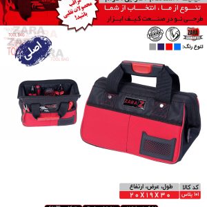 کیف ابزار کد 101 پلاس