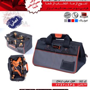 کیف ابزار کد 102 پلاس