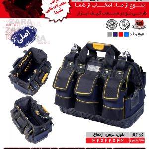 کیف ابزار 108 پلاس