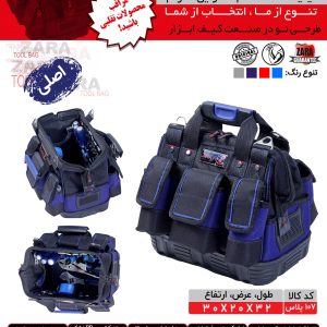 کیف ابزار 107 پلاس