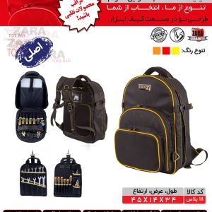 کیف ابزار 111 پلاس