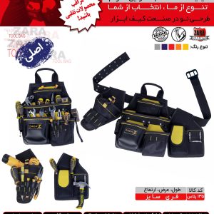 کیف ابزار 135 پلاس