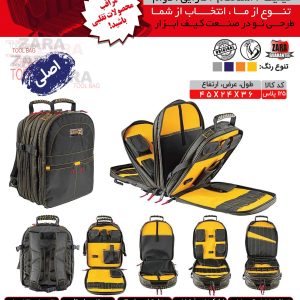 کیف ابزار 125 پلاس
