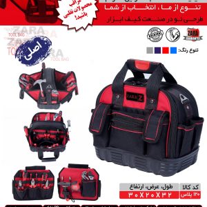 کیف ابزار 120 پلاس